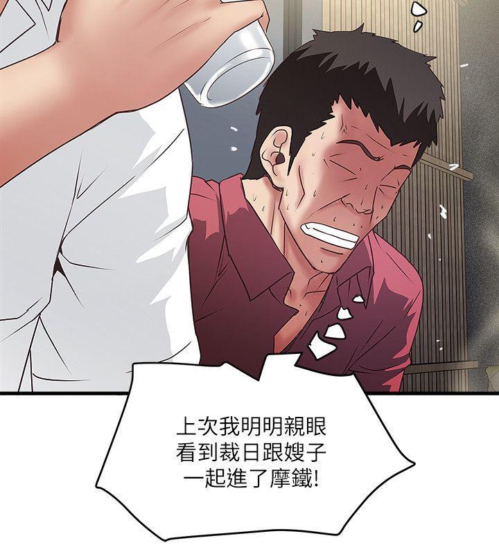 东方小镇漫画韩漫全集-第35话-夫妻联合起来给我难看?无删减无遮挡章节图片 