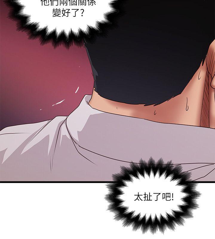 东方小镇漫画韩漫全集-第35话-夫妻联合起来给我难看?无删减无遮挡章节图片 