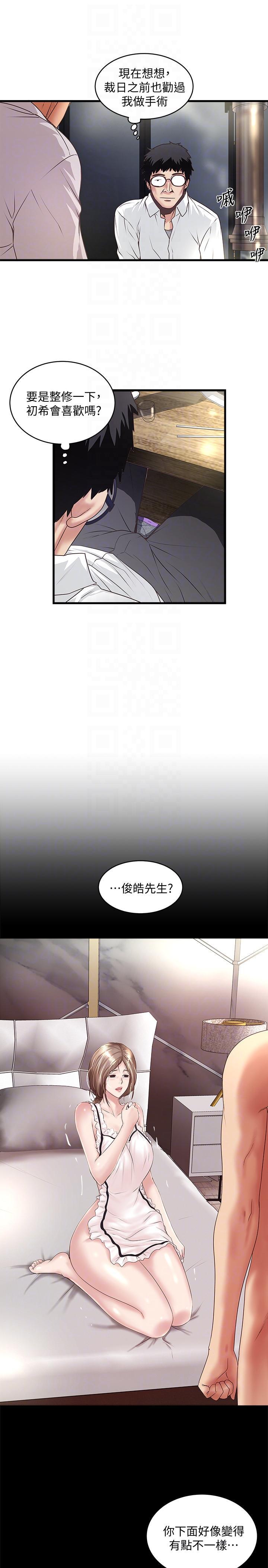 东方小镇漫画韩漫全集-第35话-夫妻联合起来给我难看?无删减无遮挡章节图片 