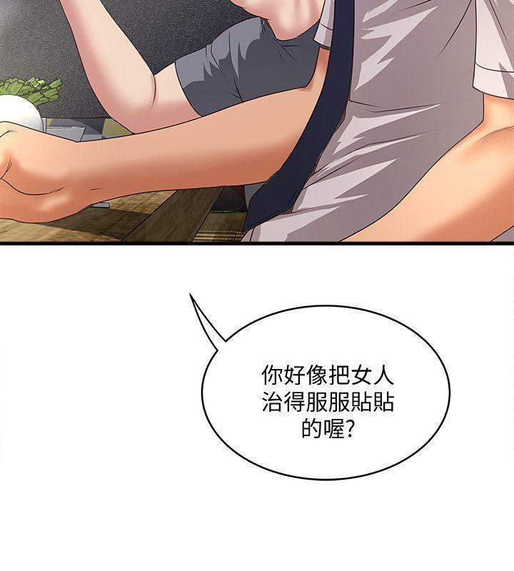 东方小镇漫画韩漫全集-第35话-夫妻联合起来给我难看?无删减无遮挡章节图片 