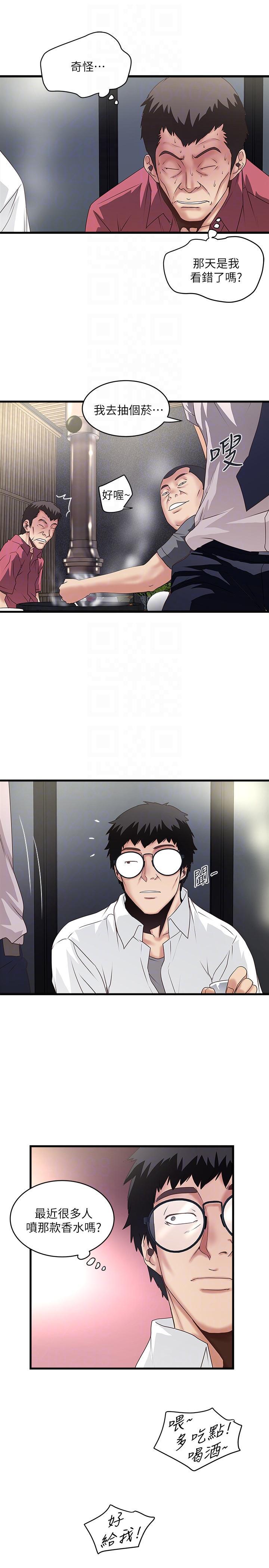 东方小镇漫画韩漫全集-第35话-夫妻联合起来给我难看?无删减无遮挡章节图片 