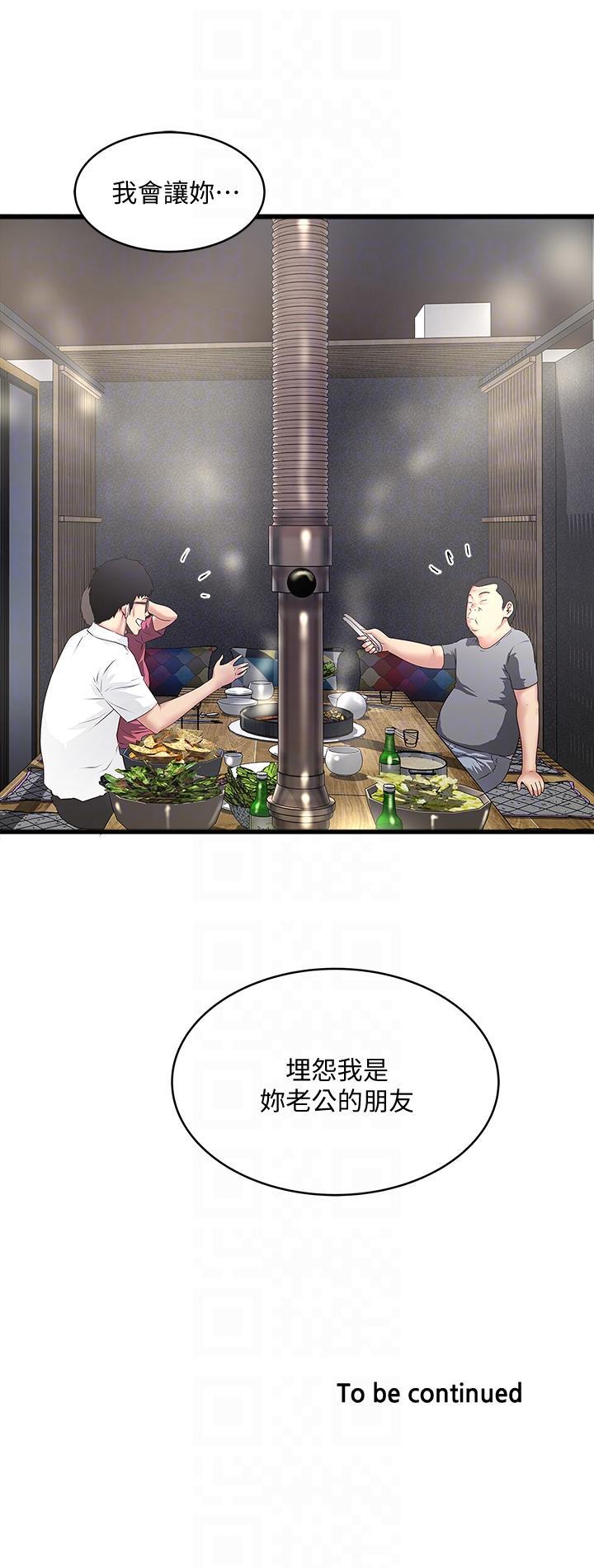 东方小镇漫画韩漫全集-第35话-夫妻联合起来给我难看?无删减无遮挡章节图片 