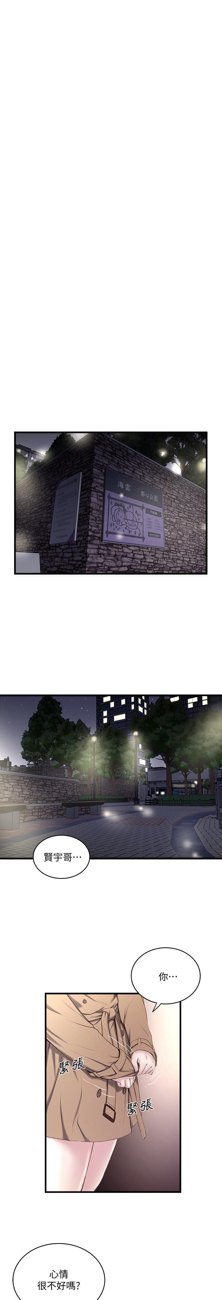 东方小镇漫画韩漫全集-第36话-请你轻一点&hellip;无删减无遮挡章节图片 