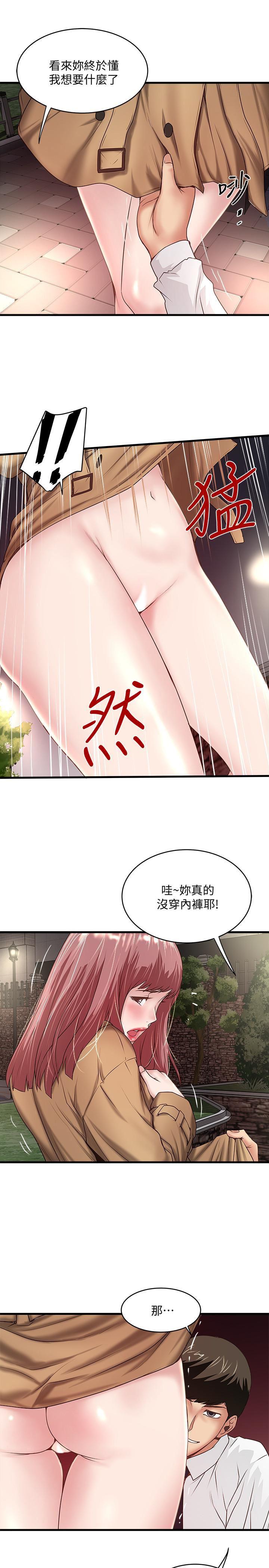 东方小镇漫画韩漫全集-第36话-请你轻一点&hellip;无删减无遮挡章节图片 