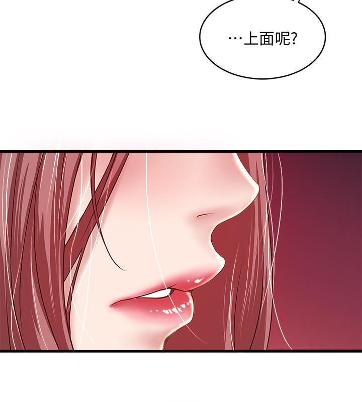 东方小镇漫画韩漫全集-第36话-请你轻一点&hellip;无删减无遮挡章节图片 