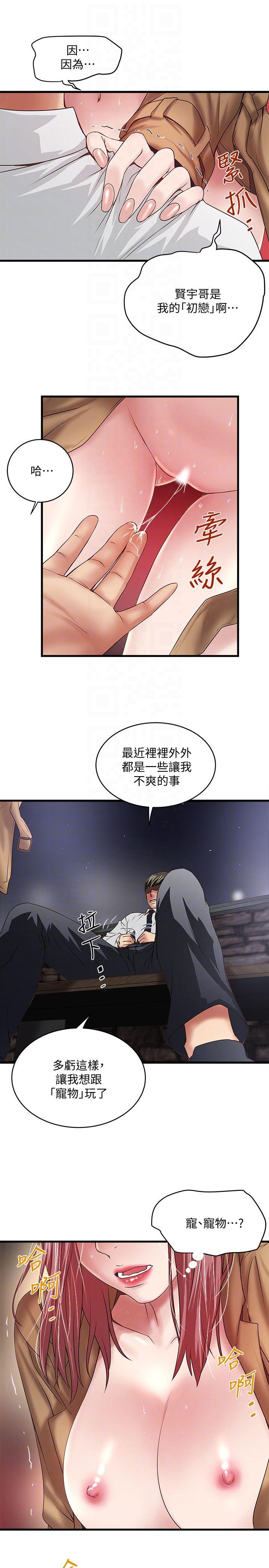 东方小镇漫画韩漫全集-第36话-请你轻一点&hellip;无删减无遮挡章节图片 