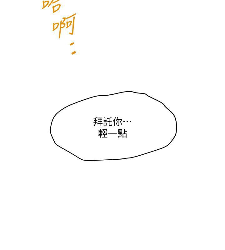 东方小镇漫画韩漫全集-第36话-请你轻一点&hellip;无删减无遮挡章节图片 