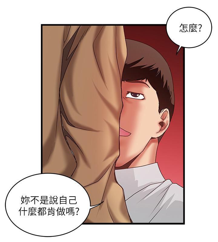 东方小镇漫画韩漫全集-第36话-请你轻一点&hellip;无删减无遮挡章节图片 
