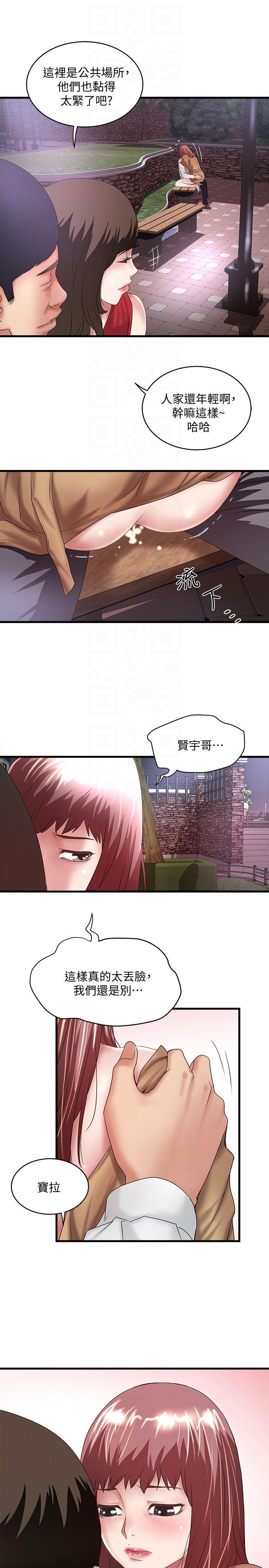 东方小镇漫画韩漫全集-第36话-请你轻一点&hellip;无删减无遮挡章节图片 