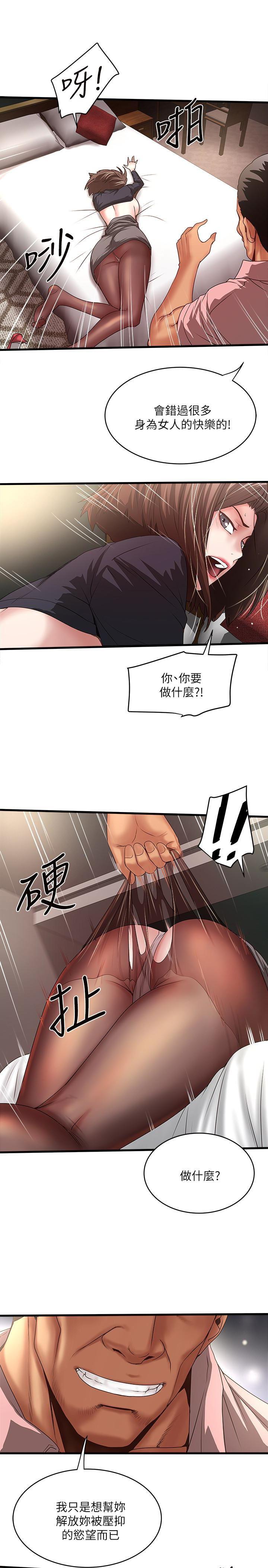 东方小镇漫画韩漫全集-第37话-都来摩铁了，哪能直接走?无删减无遮挡章节图片 