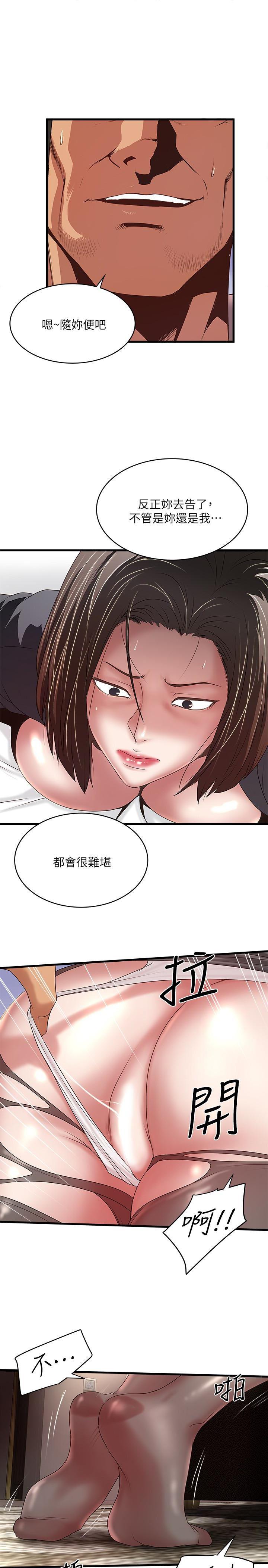 东方小镇漫画韩漫全集-第37话-都来摩铁了，哪能直接走?无删减无遮挡章节图片 