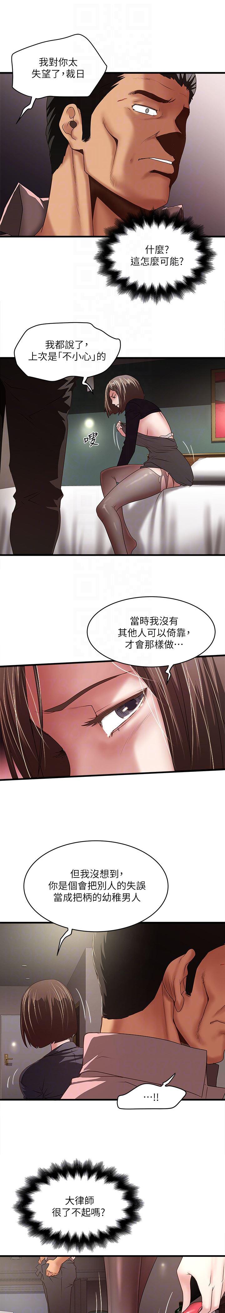 东方小镇漫画韩漫全集-第37话-都来摩铁了，哪能直接走?无删减无遮挡章节图片 