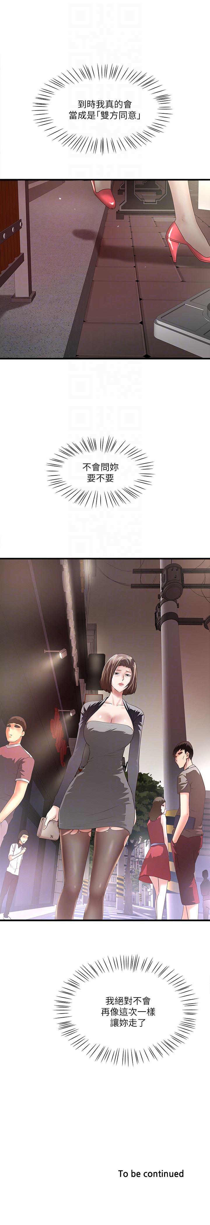 东方小镇漫画韩漫全集-第37话-都来摩铁了，哪能直接走?无删减无遮挡章节图片 