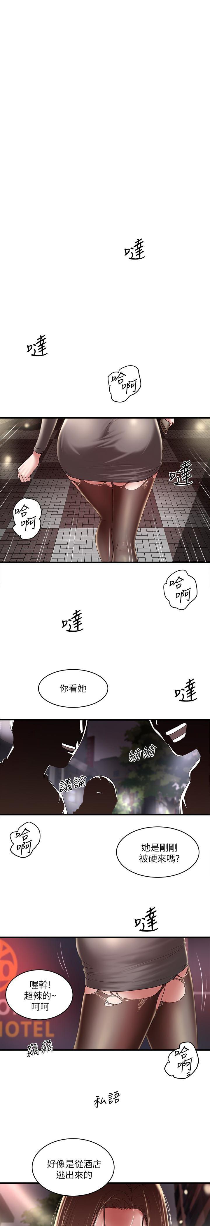东方小镇漫画韩漫全集-第38话-不行，太太要回来了&hellip;无删减无遮挡章节图片 
