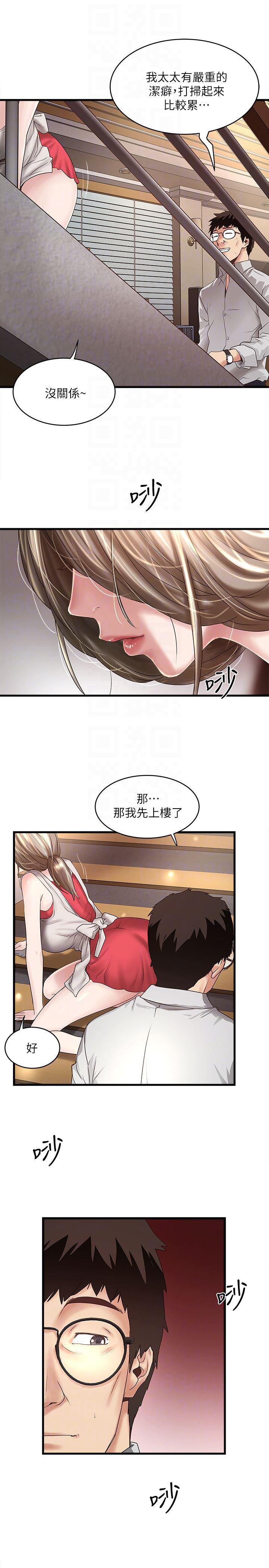 东方小镇漫画韩漫全集-第38话-不行，太太要回来了&hellip;无删减无遮挡章节图片 