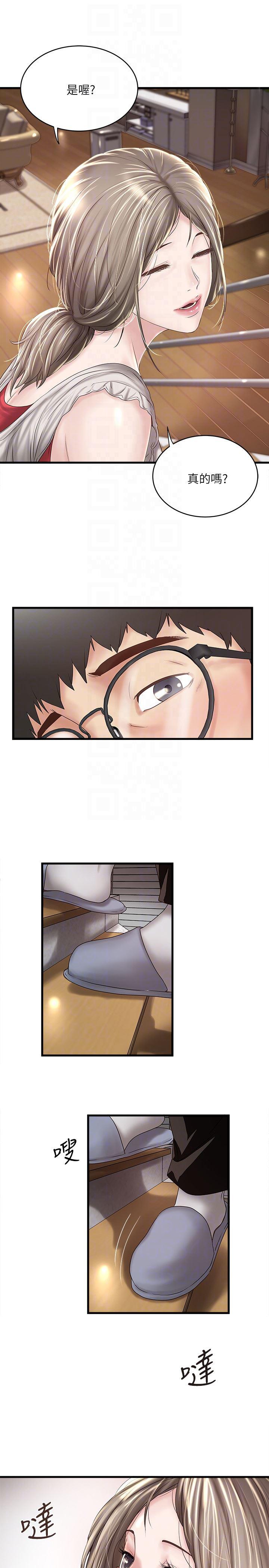 东方小镇漫画韩漫全集-第38话-不行，太太要回来了&hellip;无删减无遮挡章节图片 