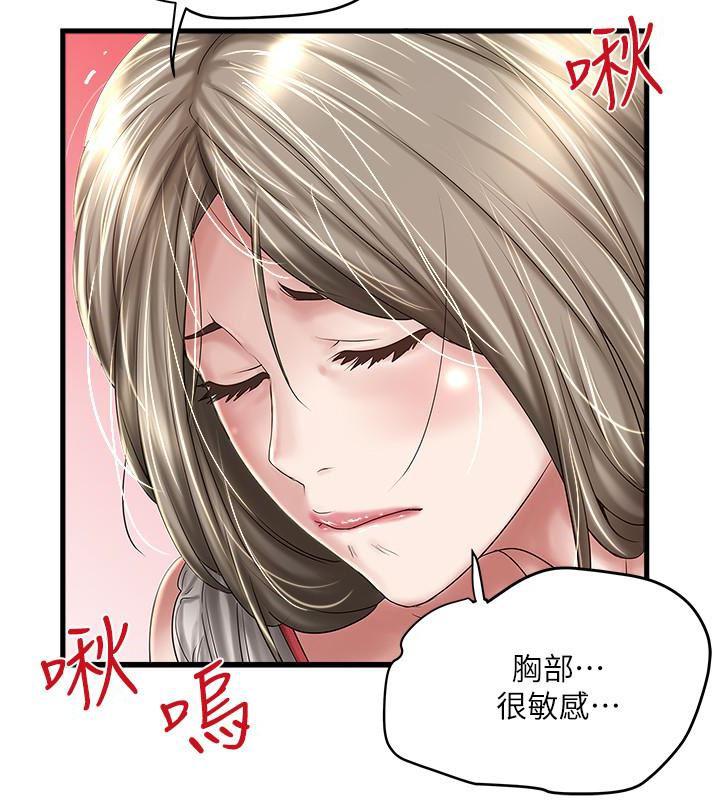 东方小镇漫画韩漫全集-第38话-不行，太太要回来了&hellip;无删减无遮挡章节图片 