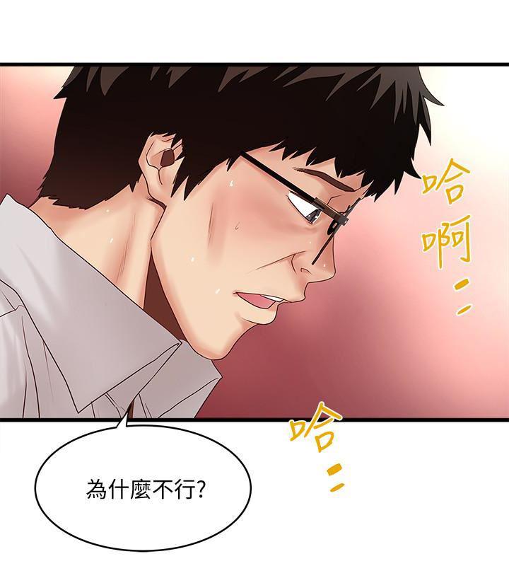 东方小镇漫画韩漫全集-第38话-不行，太太要回来了&hellip;无删减无遮挡章节图片 
