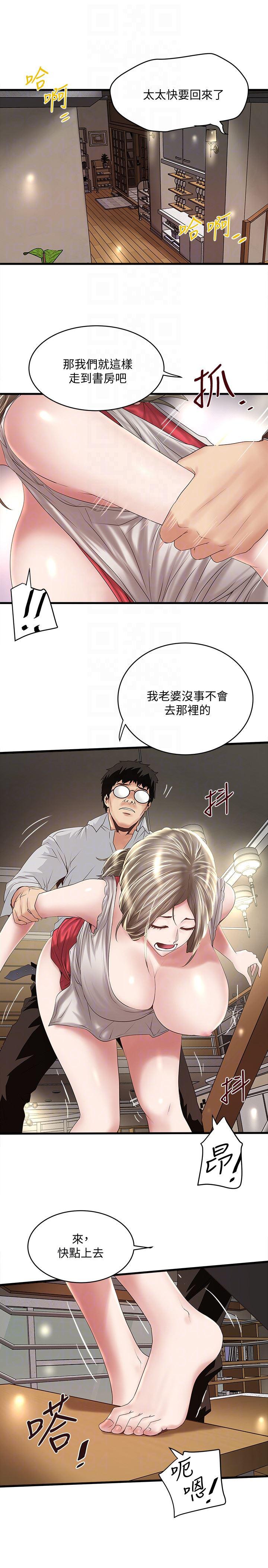 东方小镇漫画韩漫全集-第38话-不行，太太要回来了&hellip;无删减无遮挡章节图片 