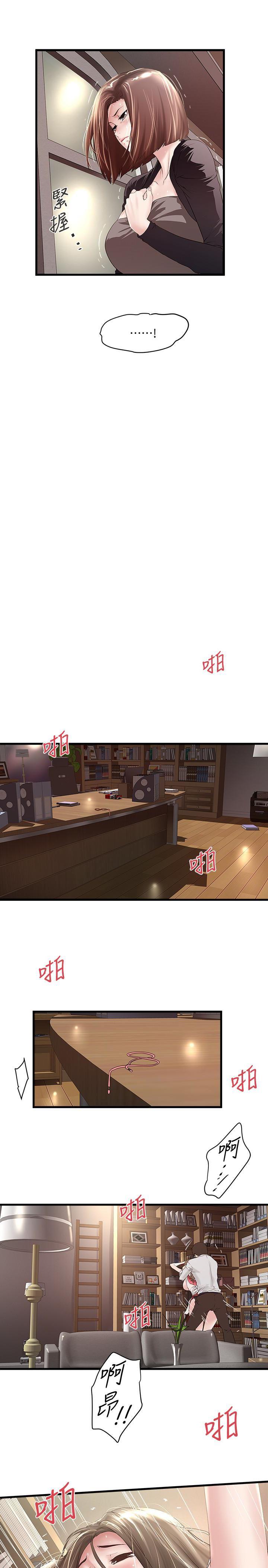 东方小镇漫画韩漫全集-第39话-你们两个在干什么?!无删减无遮挡章节图片 