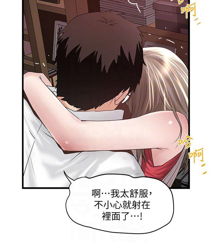 东方小镇漫画韩漫全集-第39话-你们两个在干什么?!无删减无遮挡章节图片 