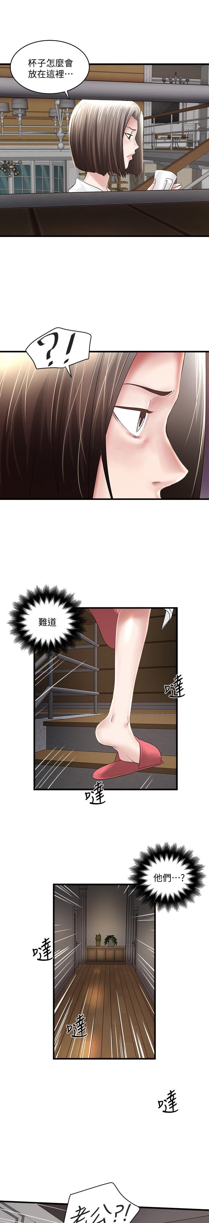 东方小镇漫画韩漫全集-第39话-你们两个在干什么?!无删减无遮挡章节图片 