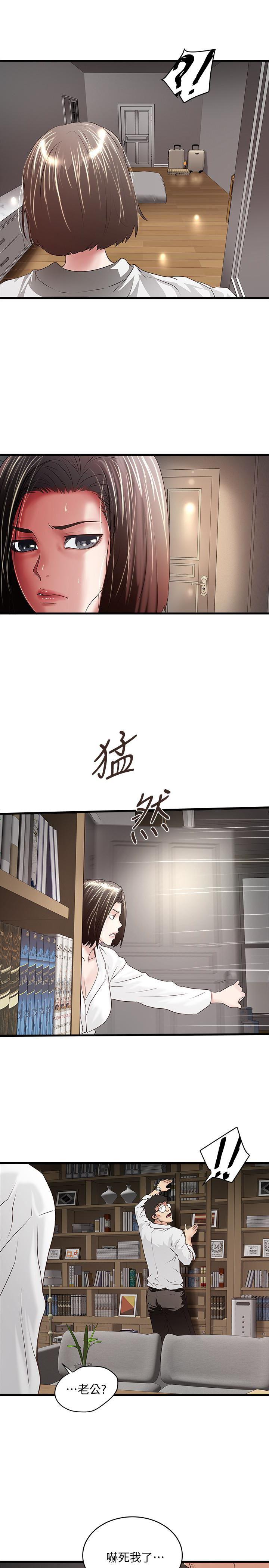 东方小镇漫画韩漫全集-第39话-你们两个在干什么?!无删减无遮挡章节图片 