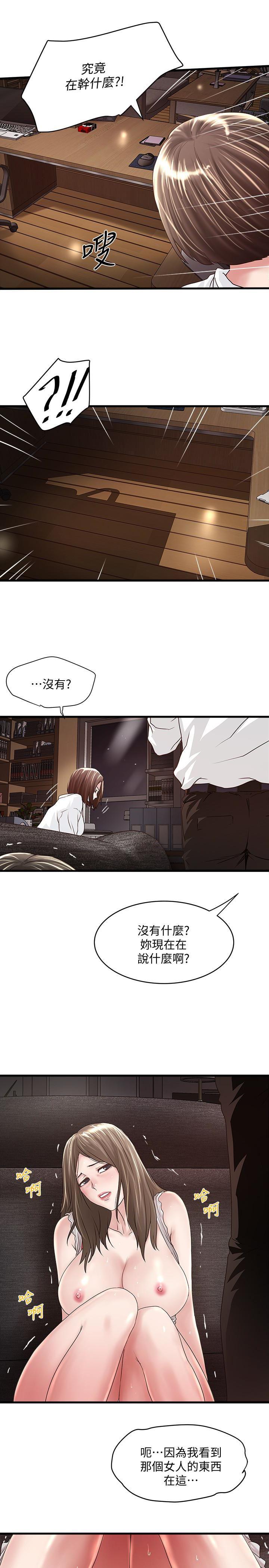 东方小镇漫画韩漫全集-第39话-你们两个在干什么?!无删减无遮挡章节图片 