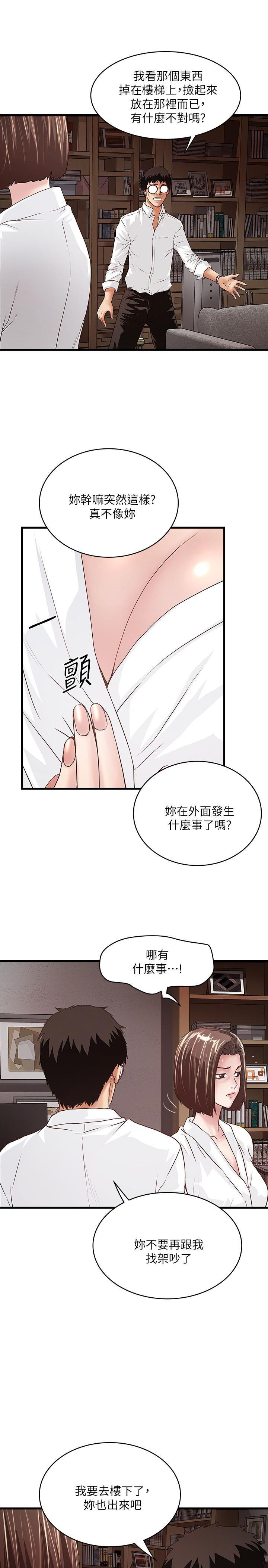 东方小镇漫画韩漫全集-第39话-你们两个在干什么?!无删减无遮挡章节图片 