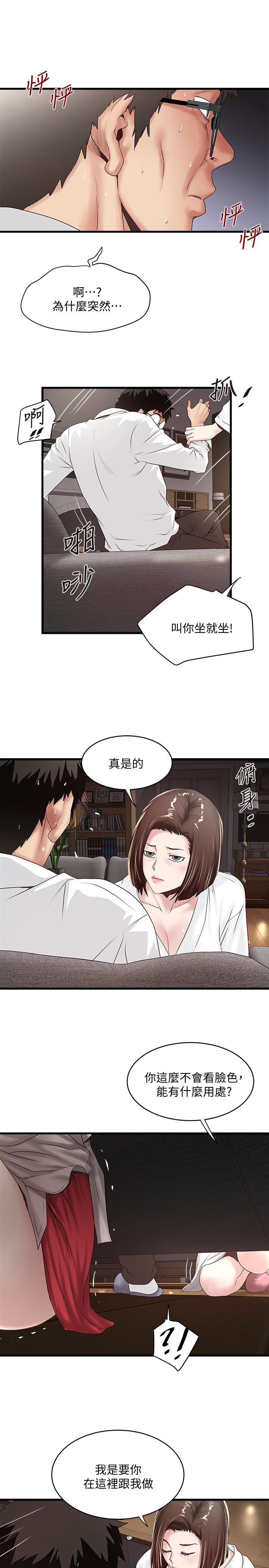 东方小镇漫画韩漫全集-第40话-在帮佣面前主动求欢的花瑛无删减无遮挡章节图片 