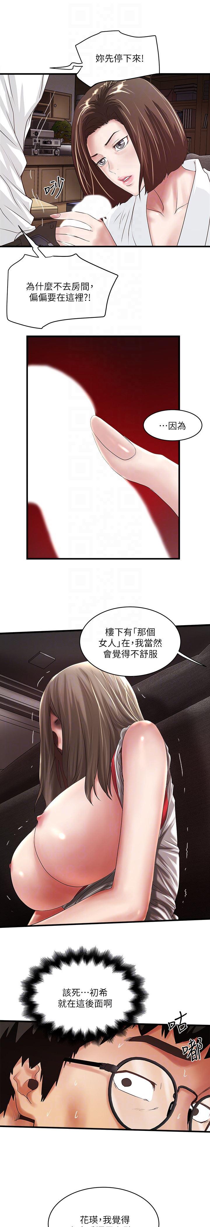 东方小镇漫画韩漫全集-第40话-在帮佣面前主动求欢的花瑛无删减无遮挡章节图片 