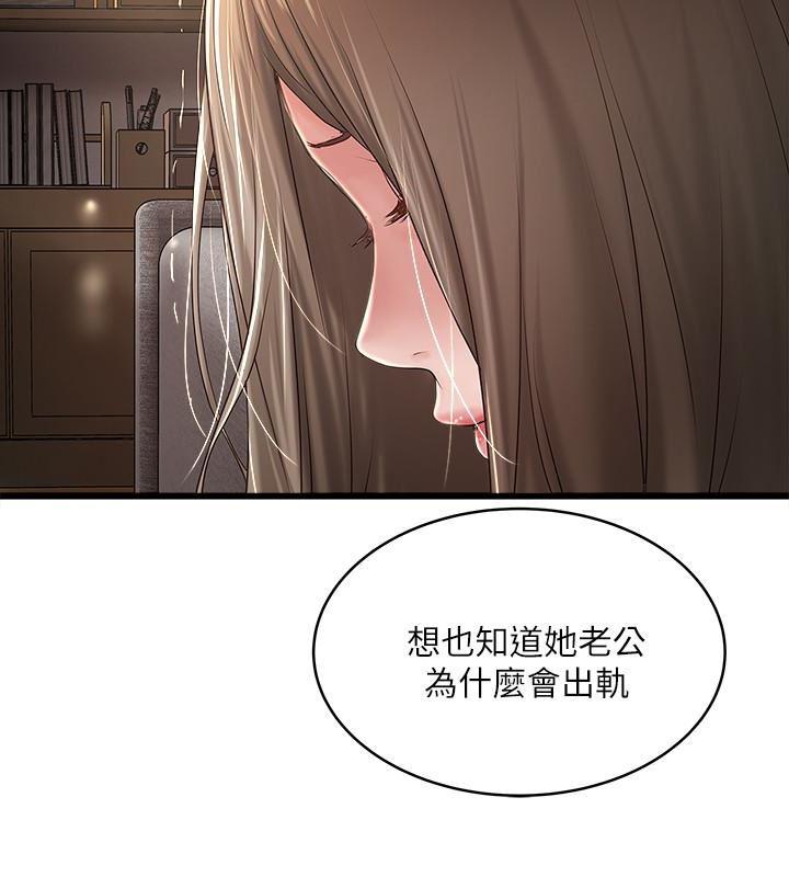 东方小镇漫画韩漫全集-第40话-在帮佣面前主动求欢的花瑛无删减无遮挡章节图片 