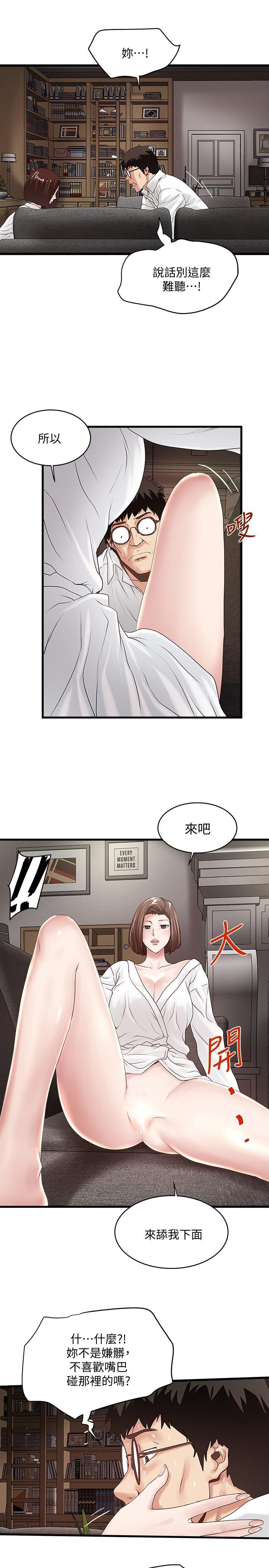 东方小镇漫画韩漫全集-第40话-在帮佣面前主动求欢的花瑛无删减无遮挡章节图片 