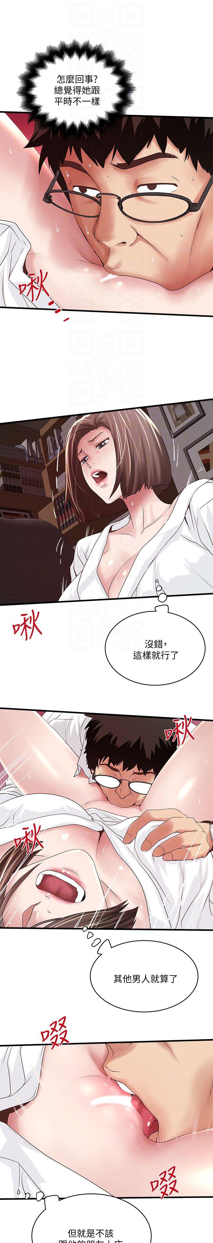 东方小镇漫画韩漫全集-第40话-在帮佣面前主动求欢的花瑛无删减无遮挡章节图片 