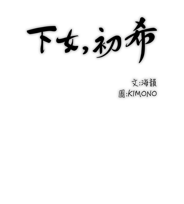东方小镇漫画韩漫全集-第41话-管教帮佣无删减无遮挡章节图片 