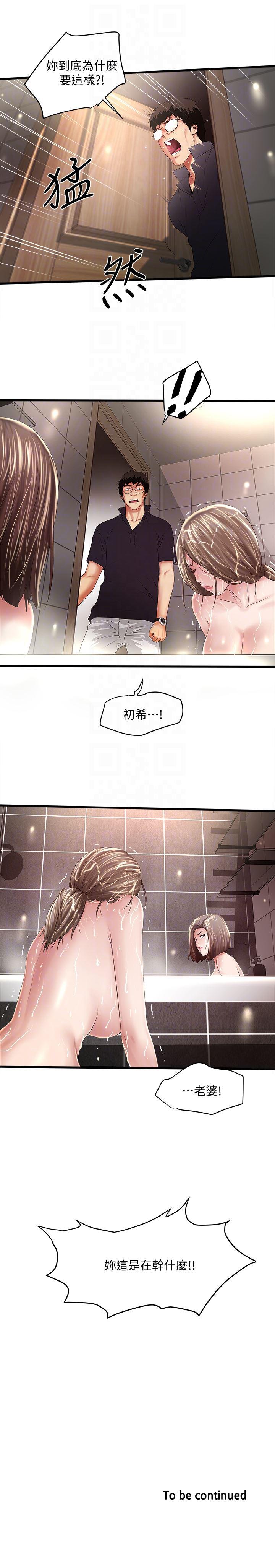 东方小镇漫画韩漫全集-第41话-管教帮佣无删减无遮挡章节图片 