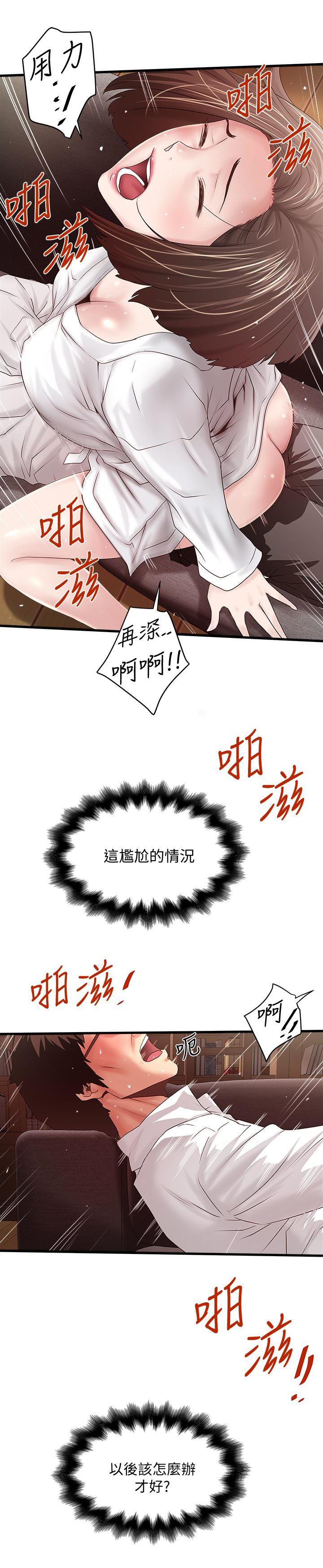 东方小镇漫画韩漫全集-第41话-管教帮佣无删减无遮挡章节图片 