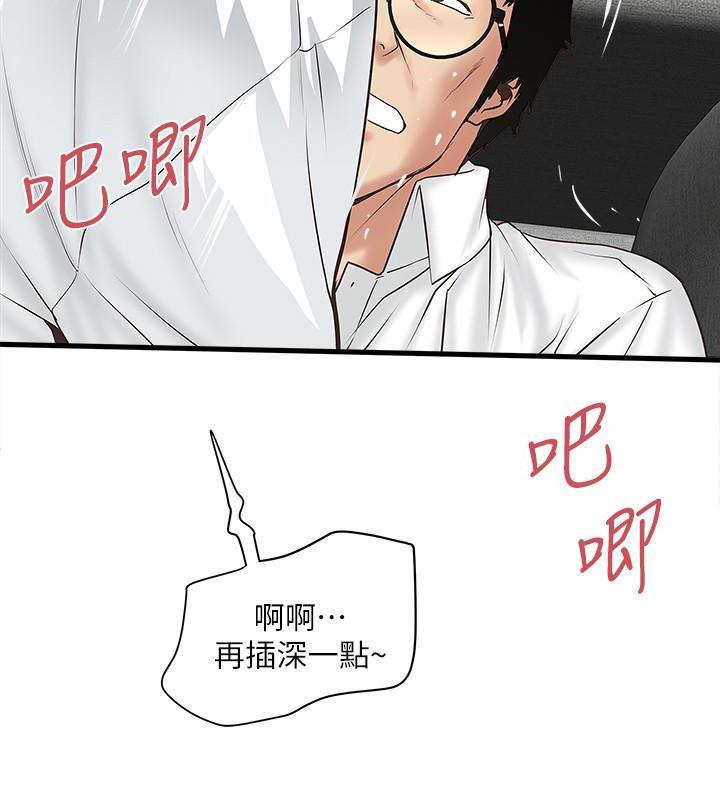 东方小镇漫画韩漫全集-第41话-管教帮佣无删减无遮挡章节图片 