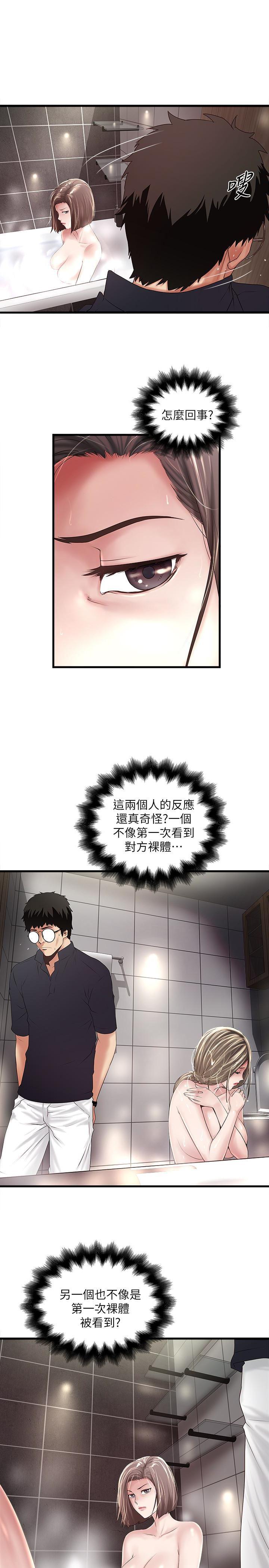 东方小镇漫画韩漫全集-第42话-要求内射的帮佣无删减无遮挡章节图片 