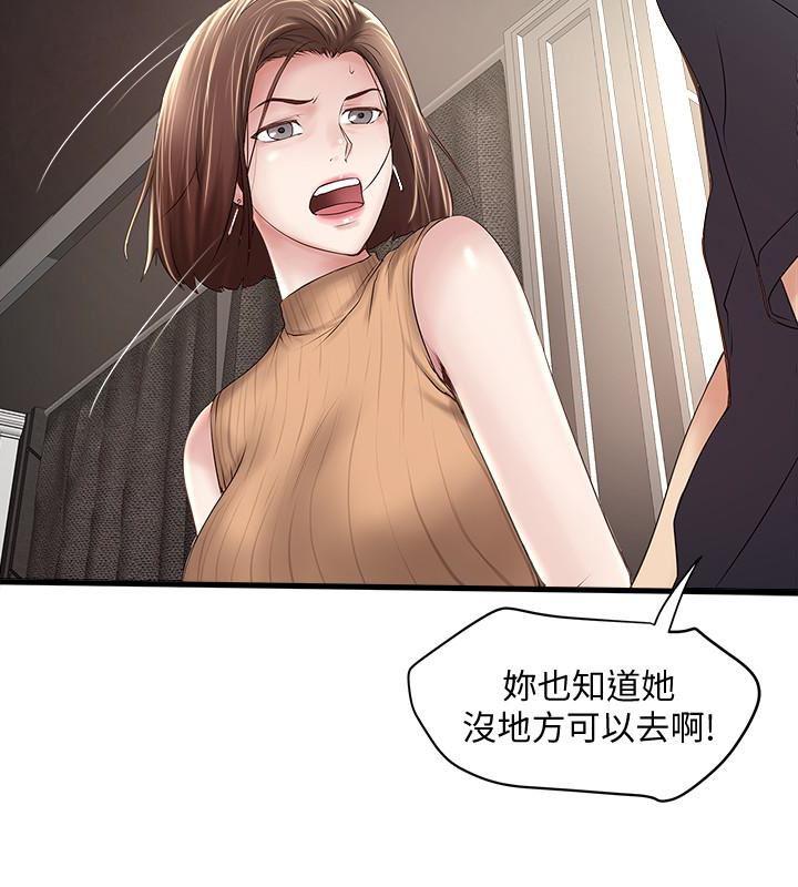 东方小镇漫画韩漫全集-第42话-要求内射的帮佣无删减无遮挡章节图片 