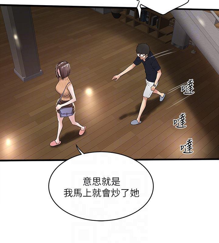 东方小镇漫画韩漫全集-第42话-要求内射的帮佣无删减无遮挡章节图片 