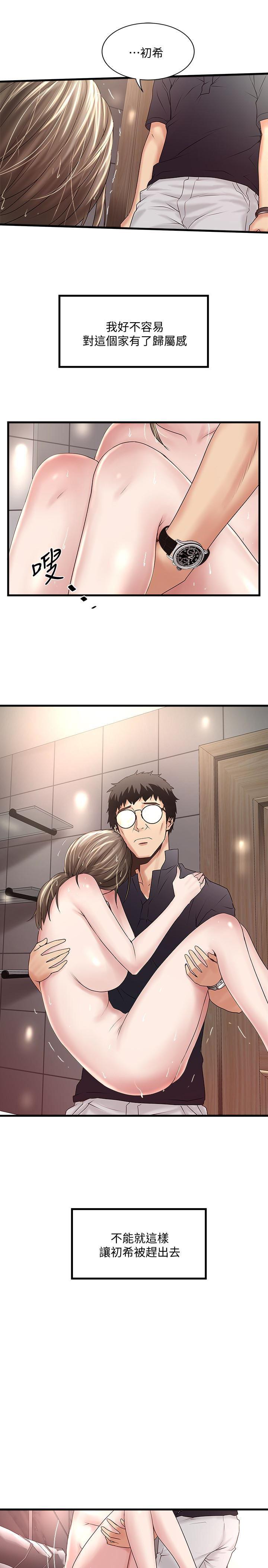 东方小镇漫画韩漫全集-第42话-要求内射的帮佣无删减无遮挡章节图片 