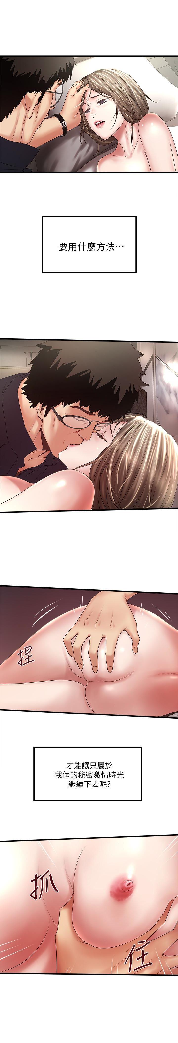 东方小镇漫画韩漫全集-第42话-要求内射的帮佣无删减无遮挡章节图片 