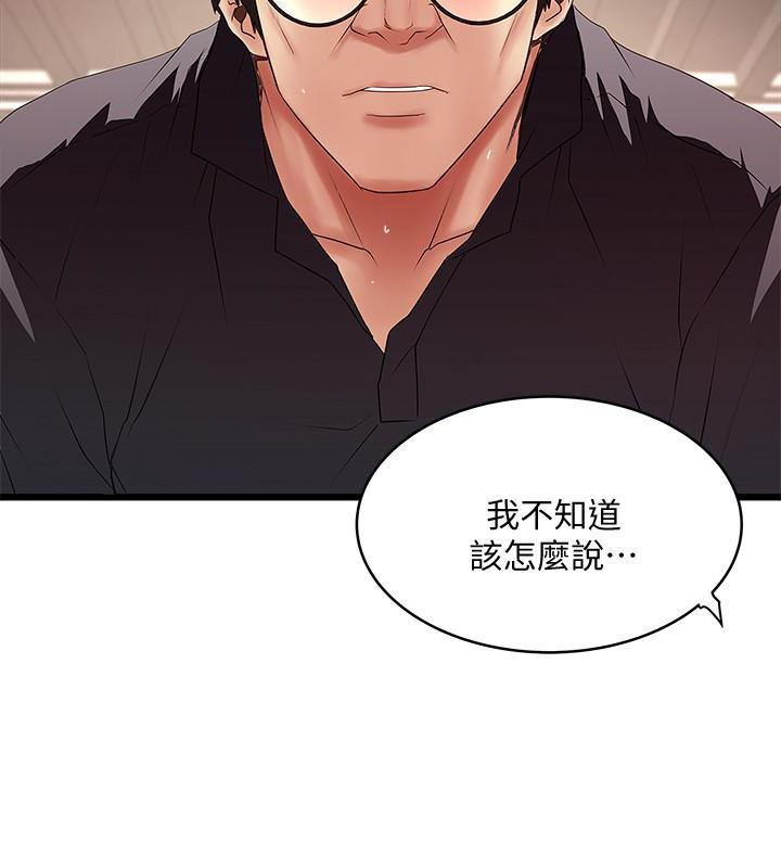 东方小镇漫画韩漫全集-第42话-要求内射的帮佣无删减无遮挡章节图片 