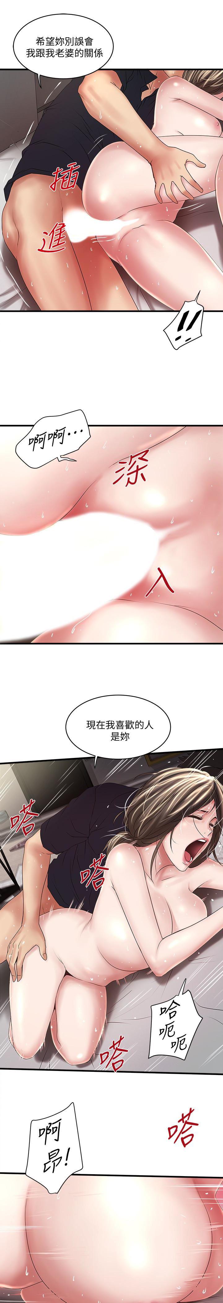 东方小镇漫画韩漫全集-第42话-要求内射的帮佣无删减无遮挡章节图片 
