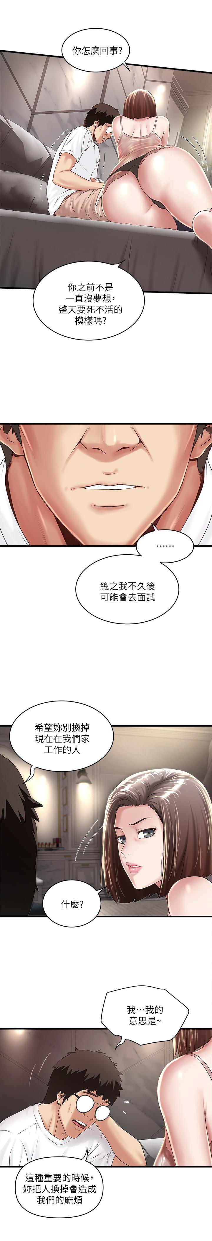 东方小镇漫画韩漫全集-第43话-态度转变的花瑛无删减无遮挡章节图片 