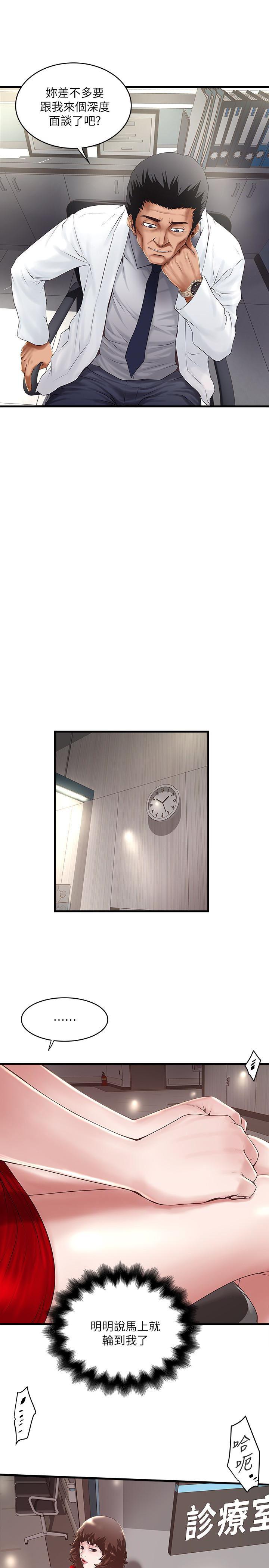 东方小镇漫画韩漫全集-第43话-态度转变的花瑛无删减无遮挡章节图片 