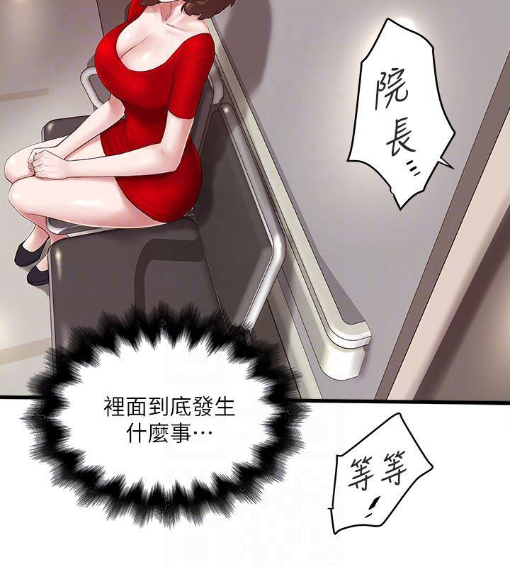 东方小镇漫画韩漫全集-第43话-态度转变的花瑛无删减无遮挡章节图片 