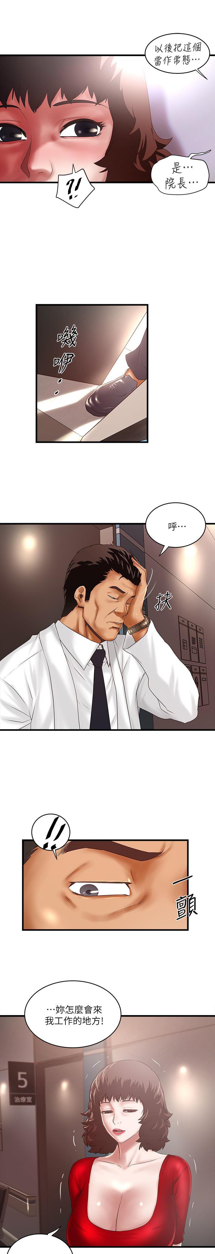 东方小镇漫画韩漫全集-第43话-态度转变的花瑛无删减无遮挡章节图片 