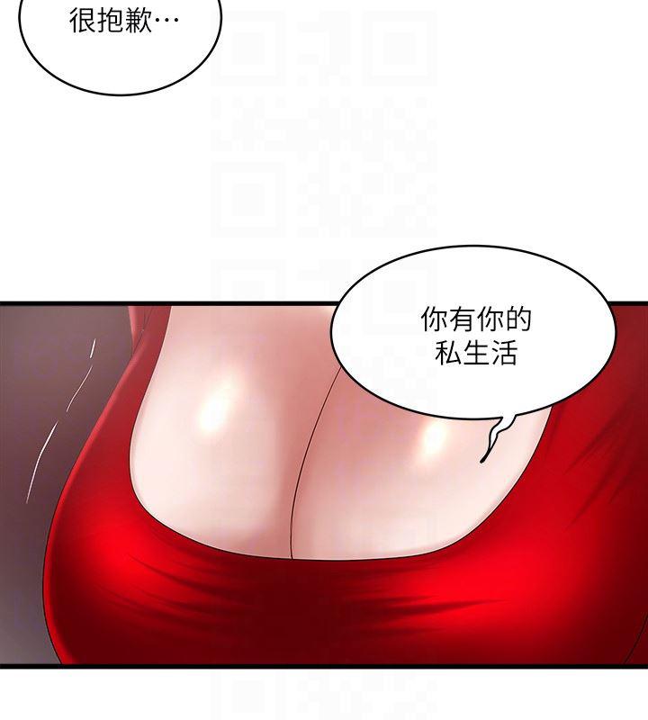 东方小镇漫画韩漫全集-第43话-态度转变的花瑛无删减无遮挡章节图片 